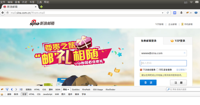 Java使用HttpClient抓取新浪邮箱